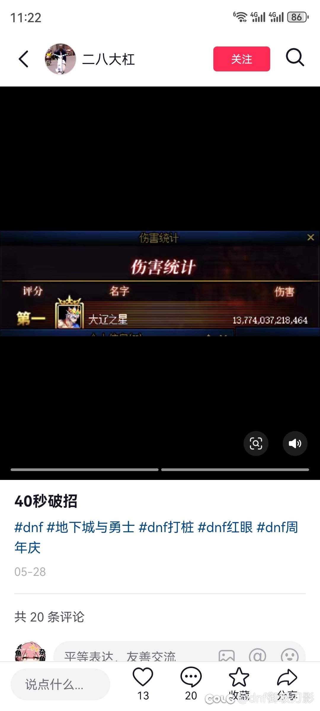 众所周知，7.4幻神红眼比8.0下水道红眼强3