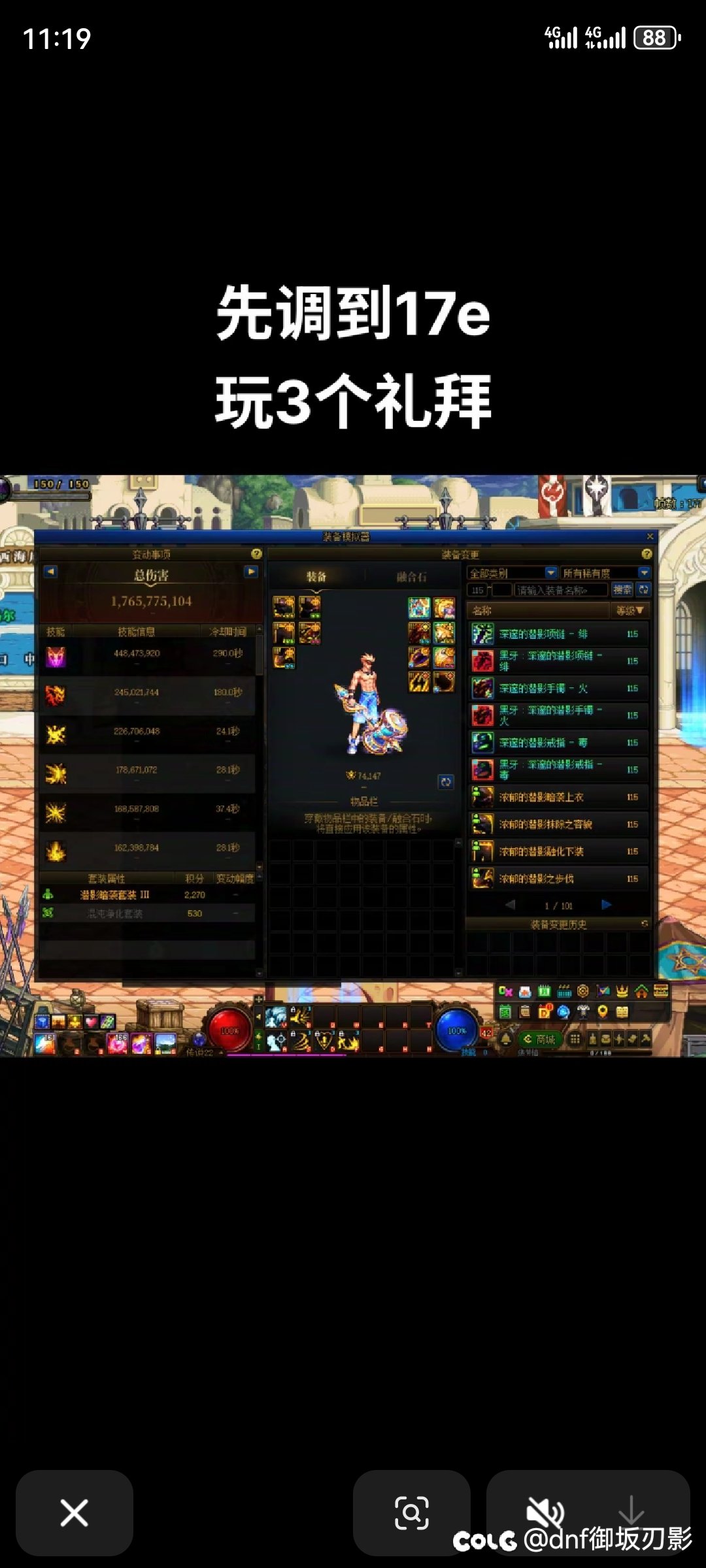 众所周知，7.4幻神红眼比8.0下水道红眼强4