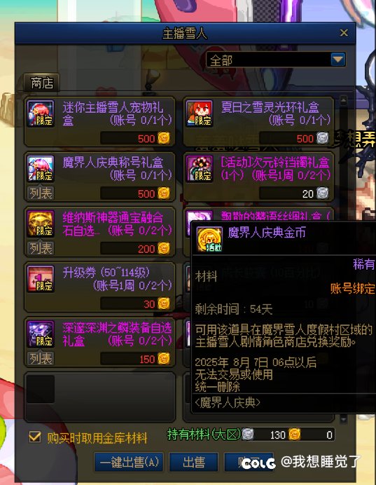 这个活动的硬币怎么获取1