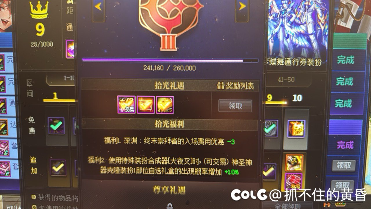 还差200块多买多送1
