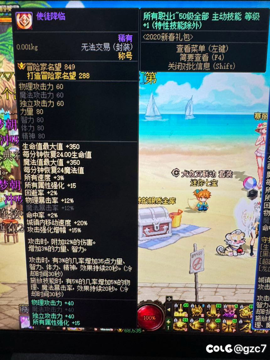 请问女气功带哪个称号1