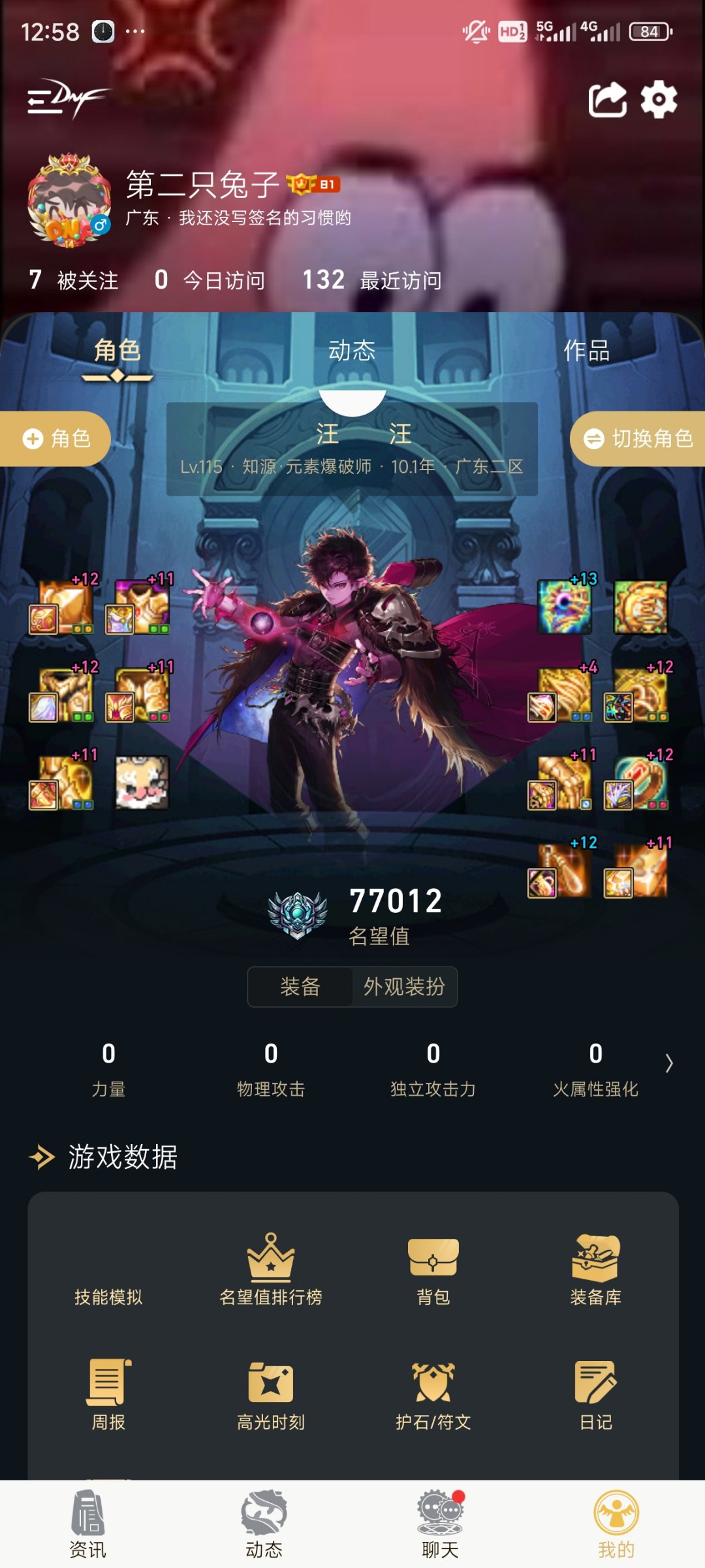 此贴终结，原来是带了创造项链霸体了1