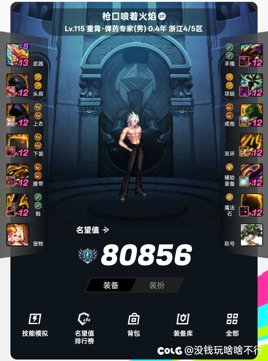 转完弹药就后悔了，所以炸号了1