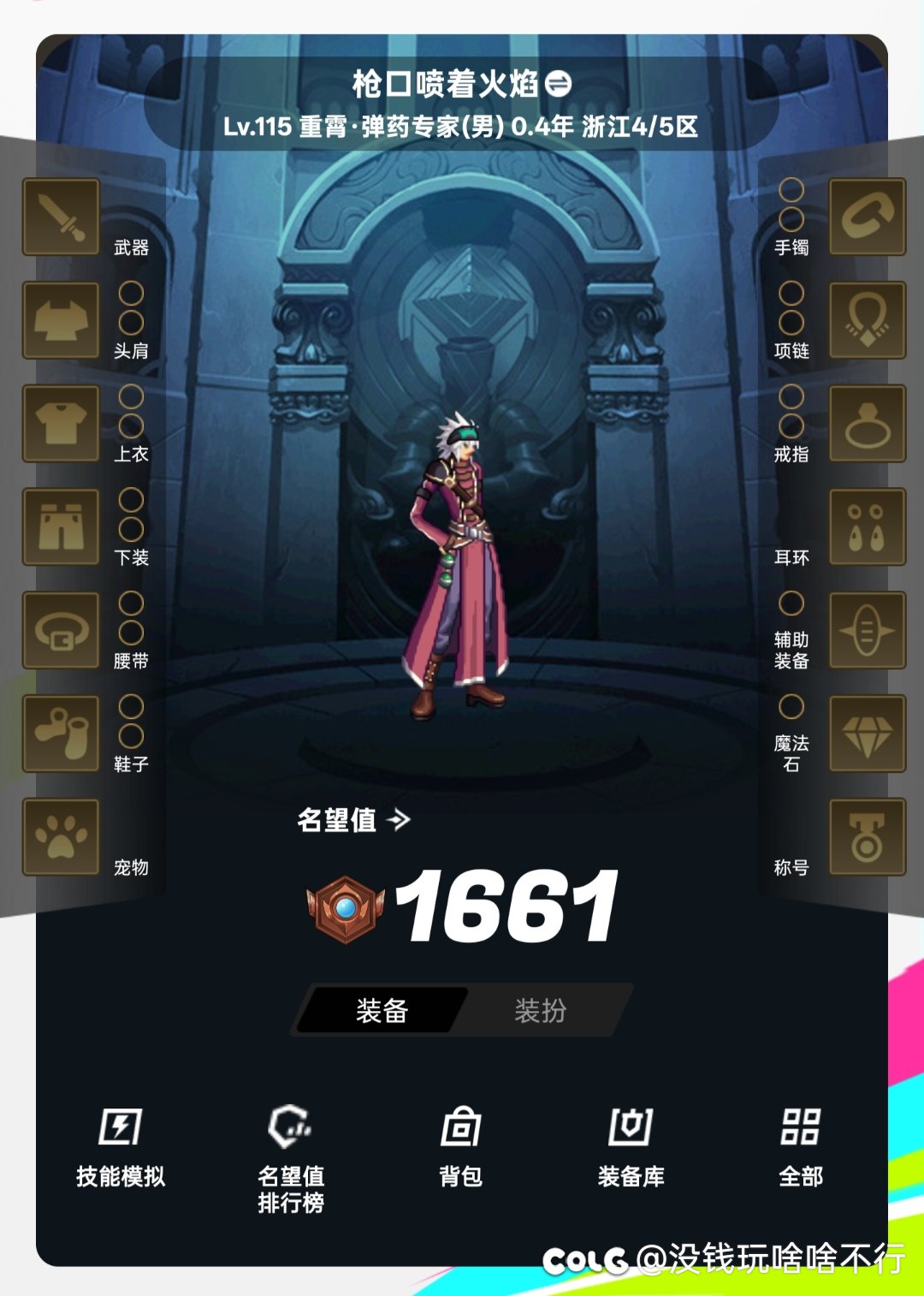 转完弹药就后悔了，所以炸号了2