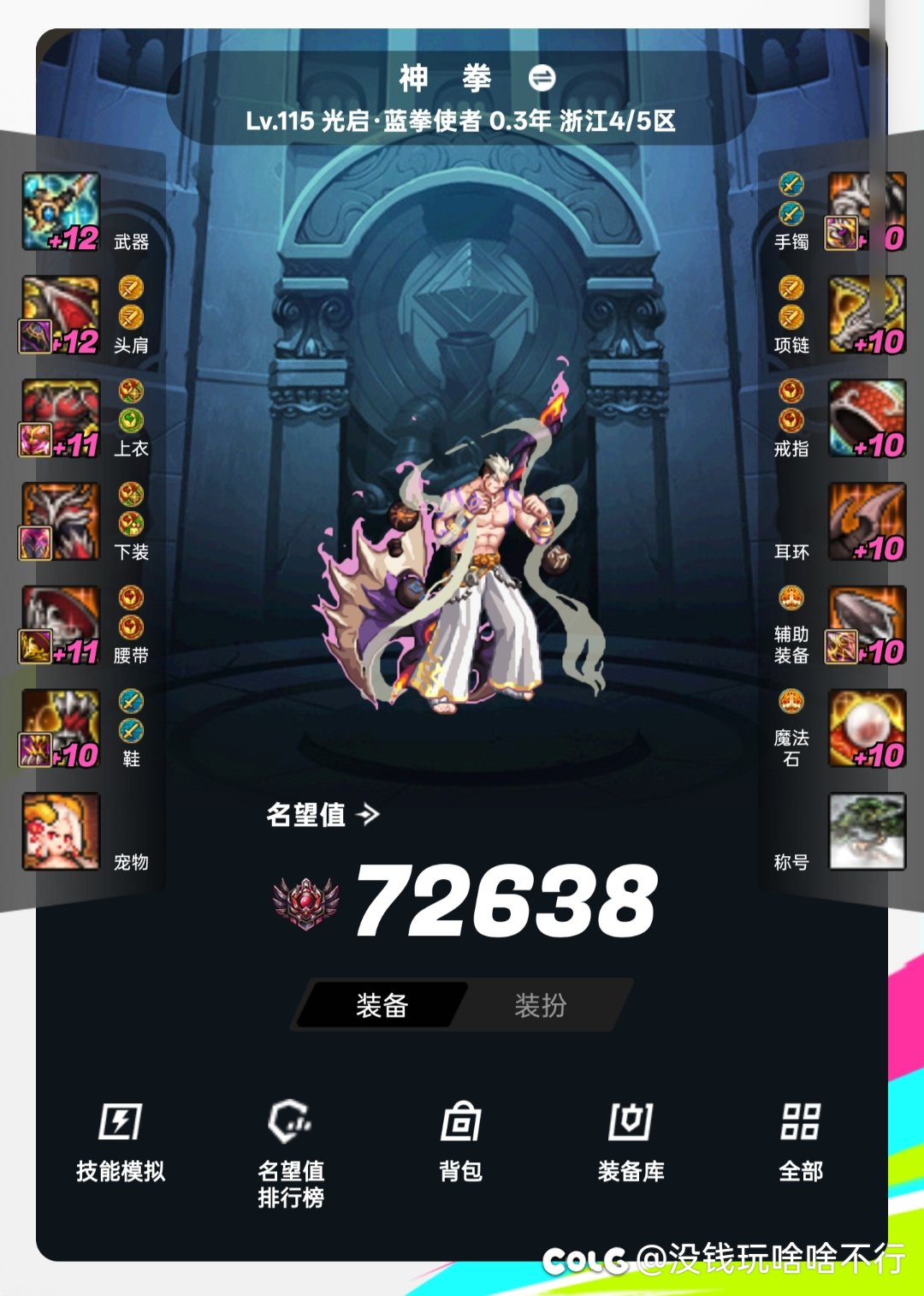 转完弹药就后悔了，所以炸号了3