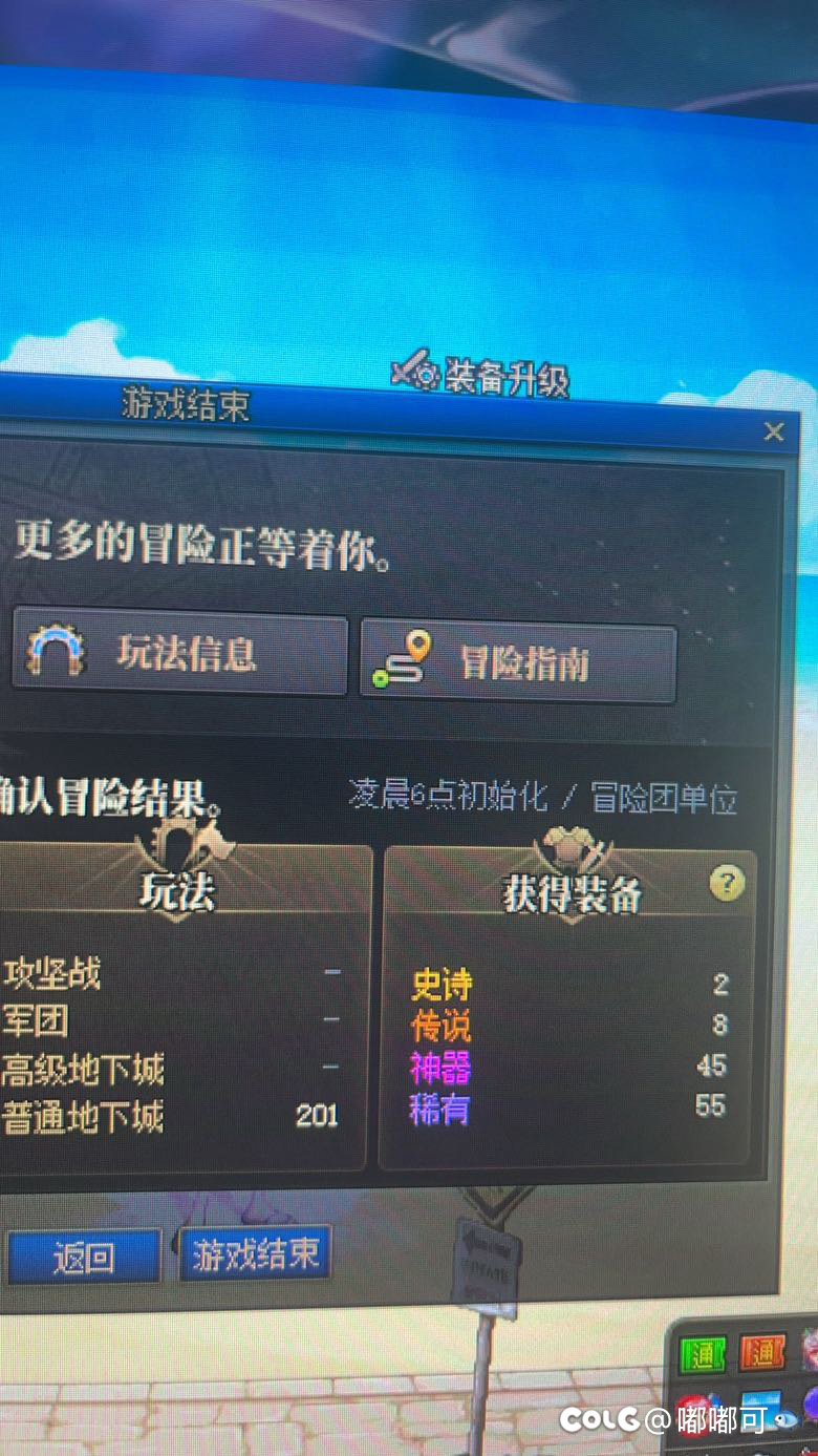 逗我呢………1