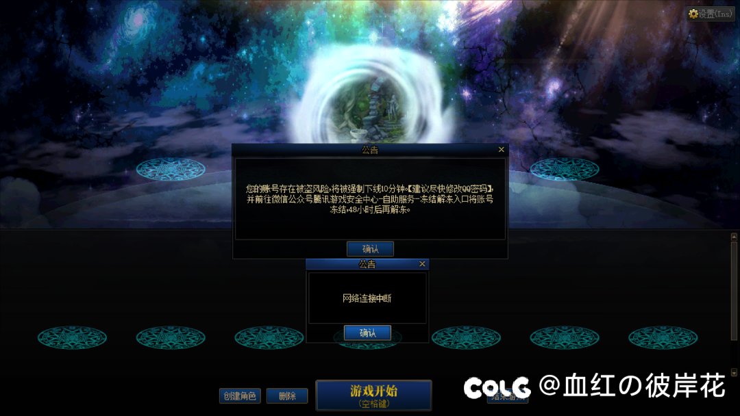 怎么回事啊，突然就登不上了2