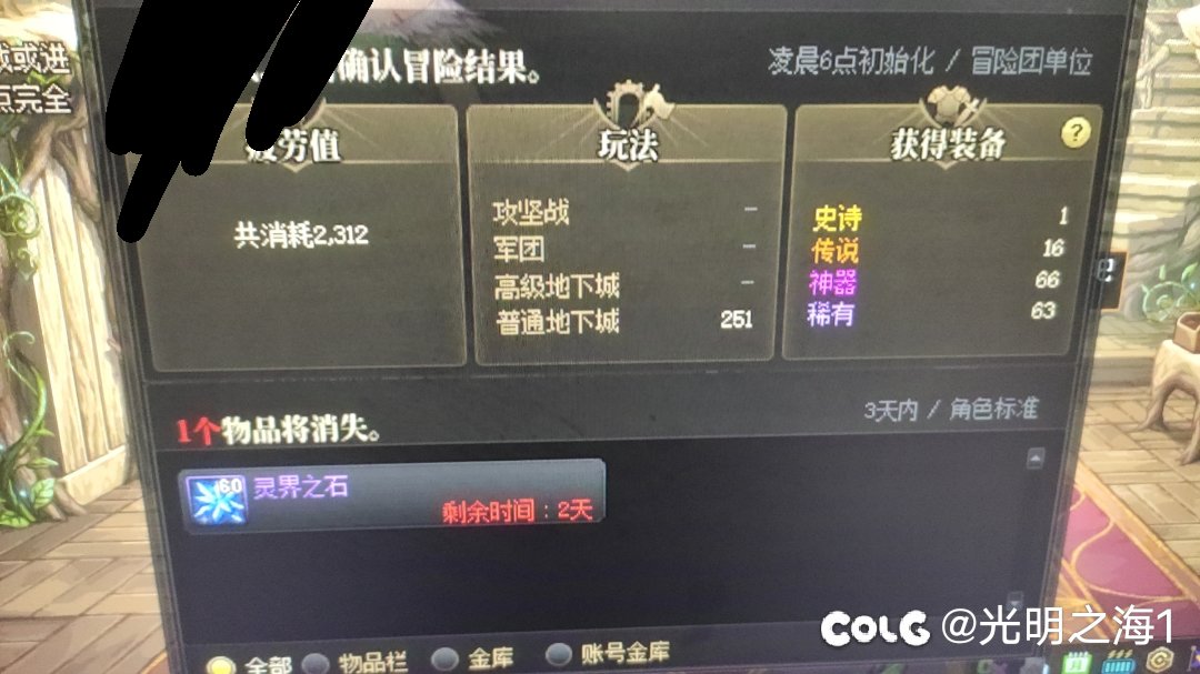 遇到这种情况还有继续玩的必要吗1