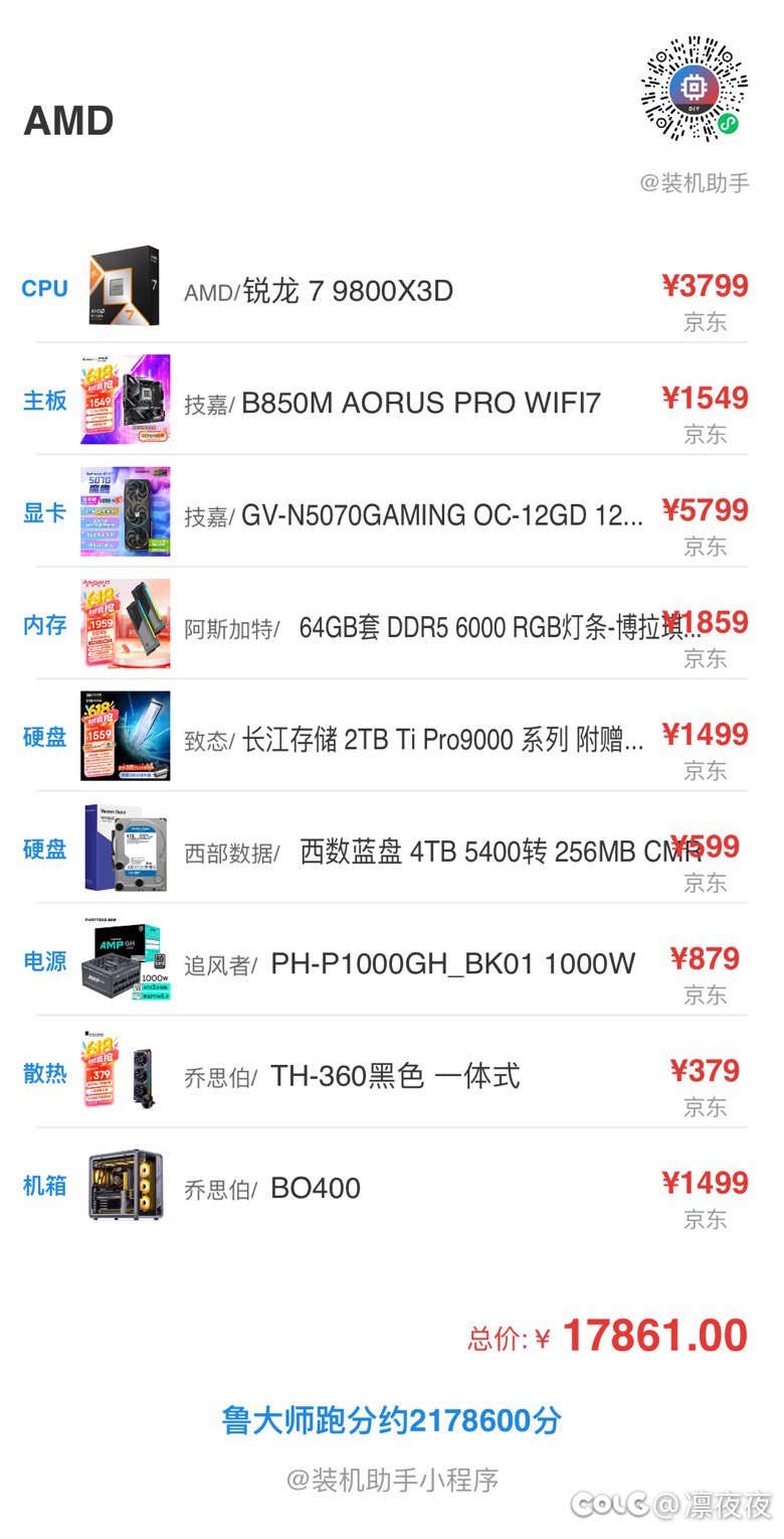 大佬们请问x3d的u对dnf影响大吗1