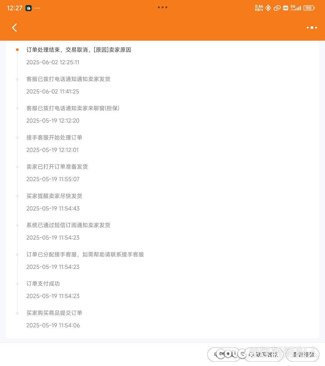 服了这帮骗子了1