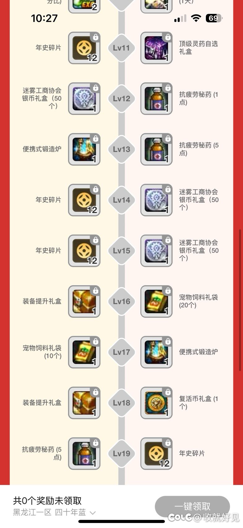 6月编年奖励，不行把这个功能关了吧1