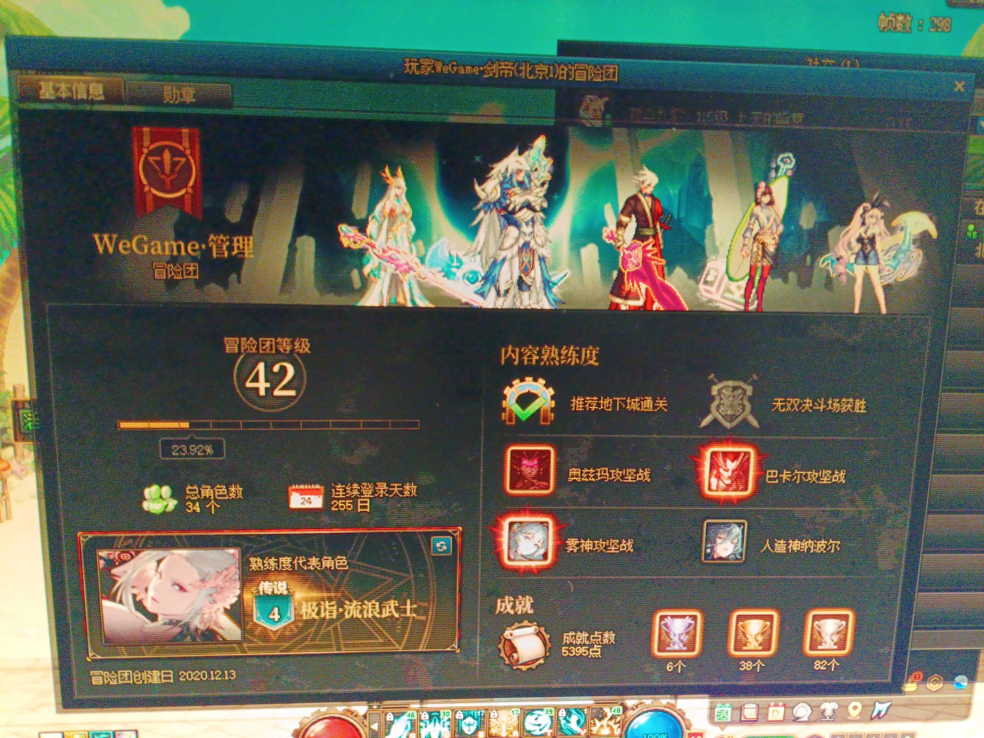 跨6圆桌跑路3