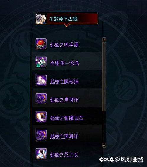 打完一波团翻七个紫 真给我逗笑了1