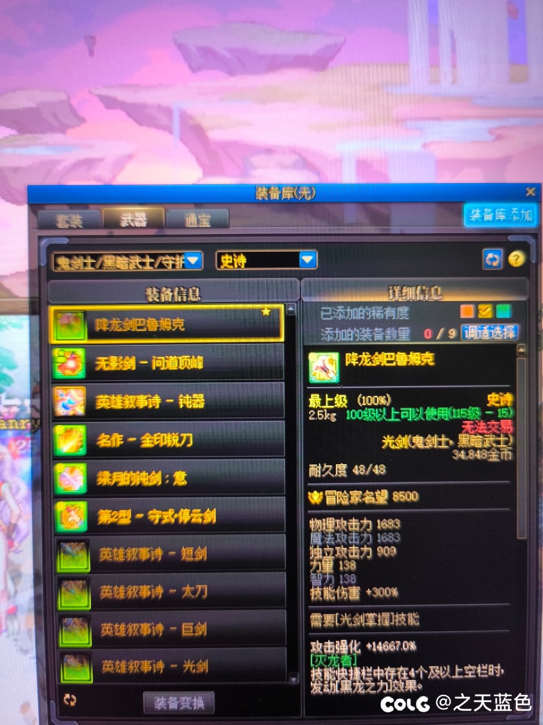 死活不给光剑！！1