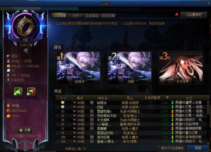 跨一公会收活跃玩家1