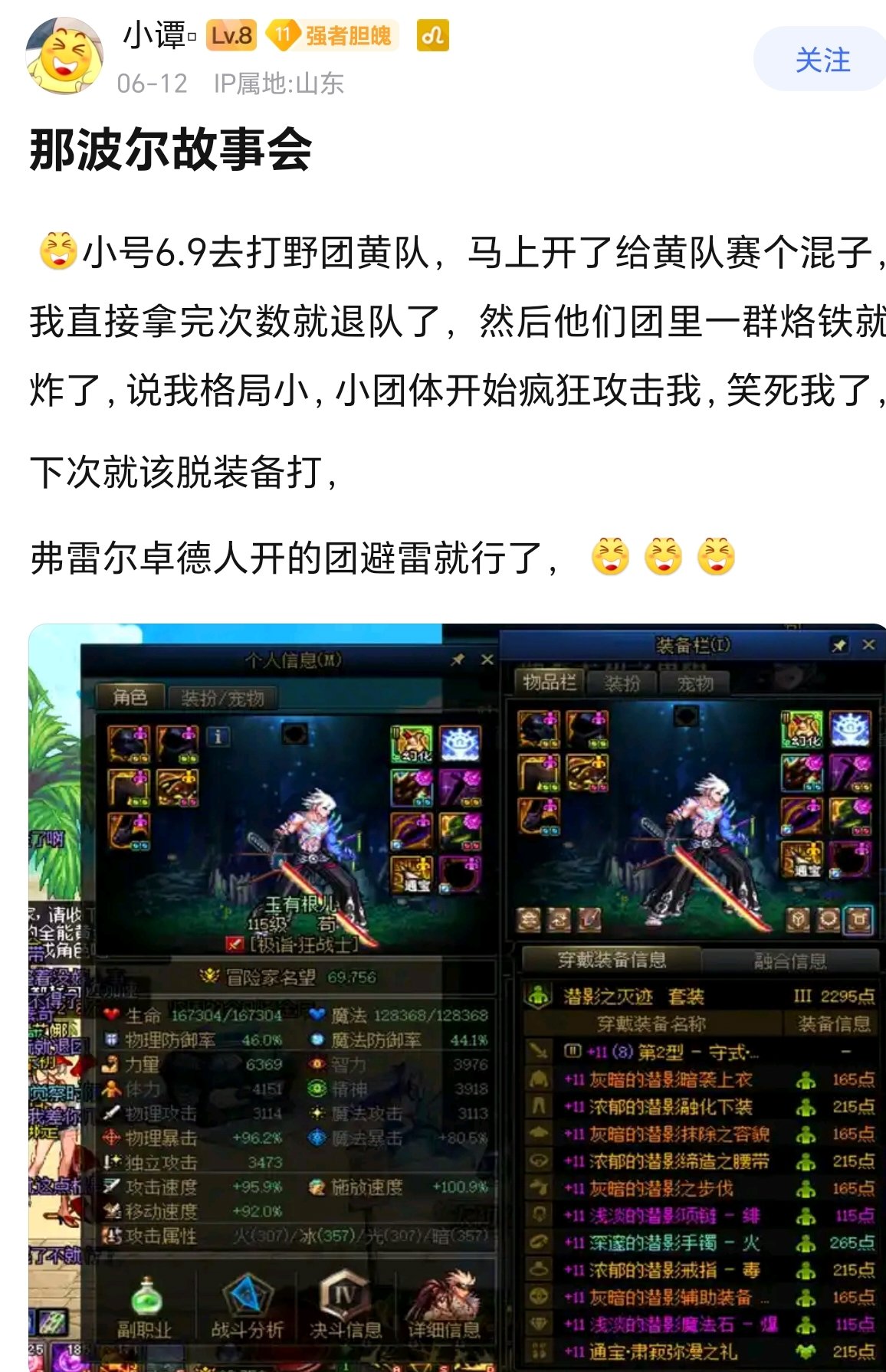 大家来看看贴吧的故事会1