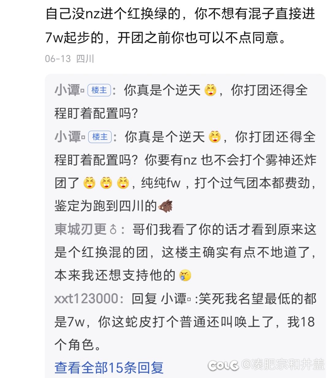 大家来看看贴吧的故事会3
