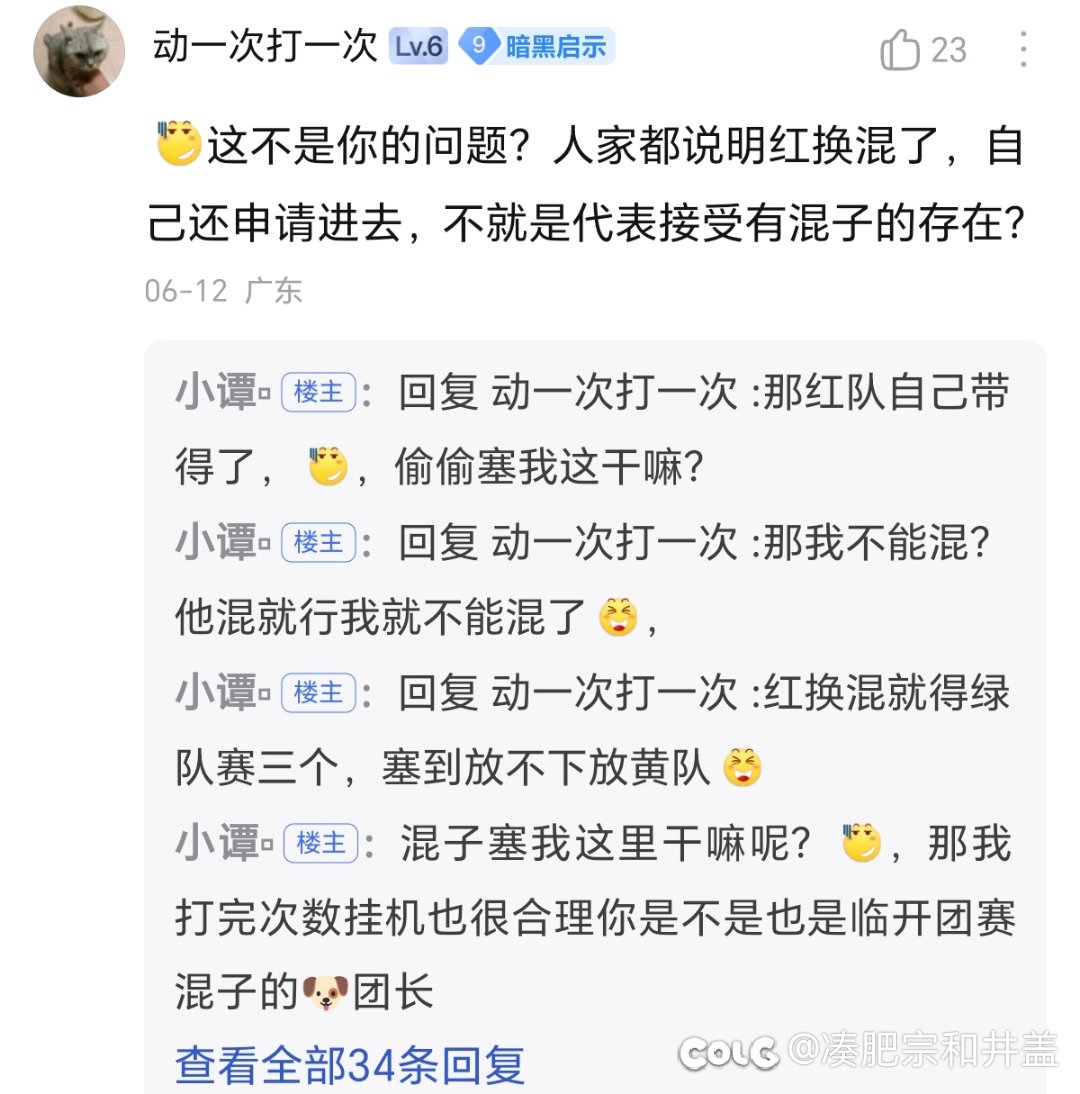 大家来看看贴吧的故事会4