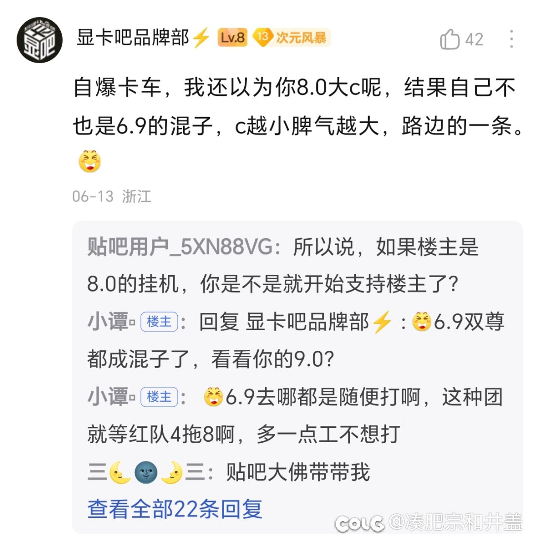 大家来看看贴吧的故事会5