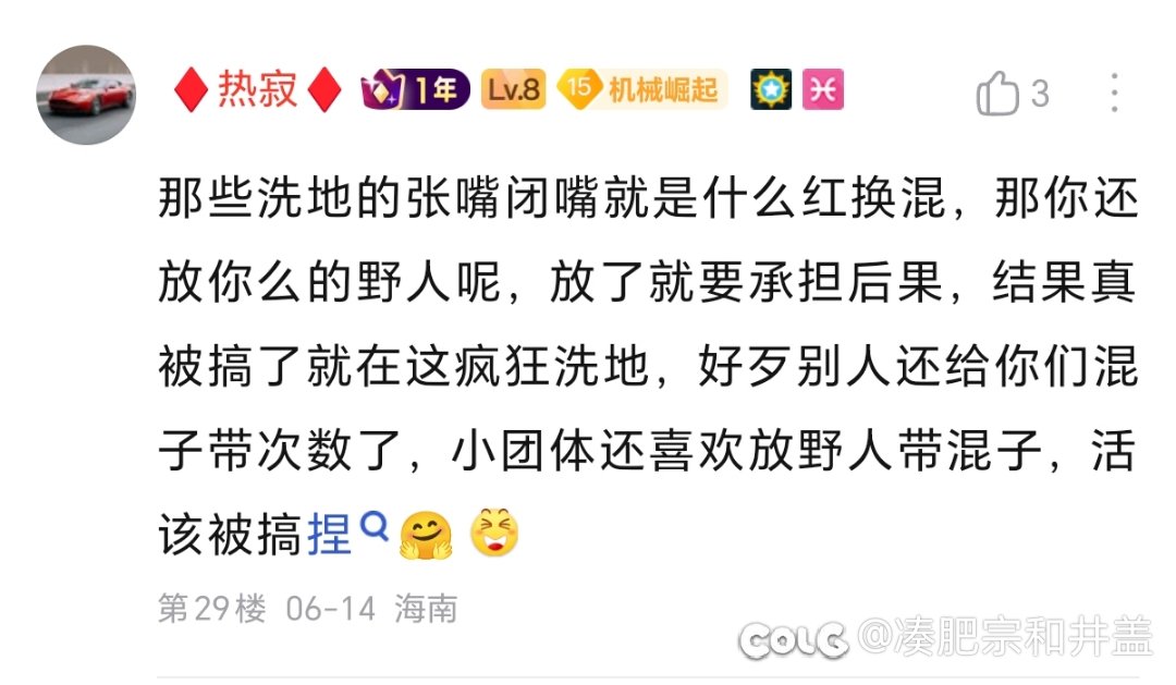 大家来看看贴吧的故事会6