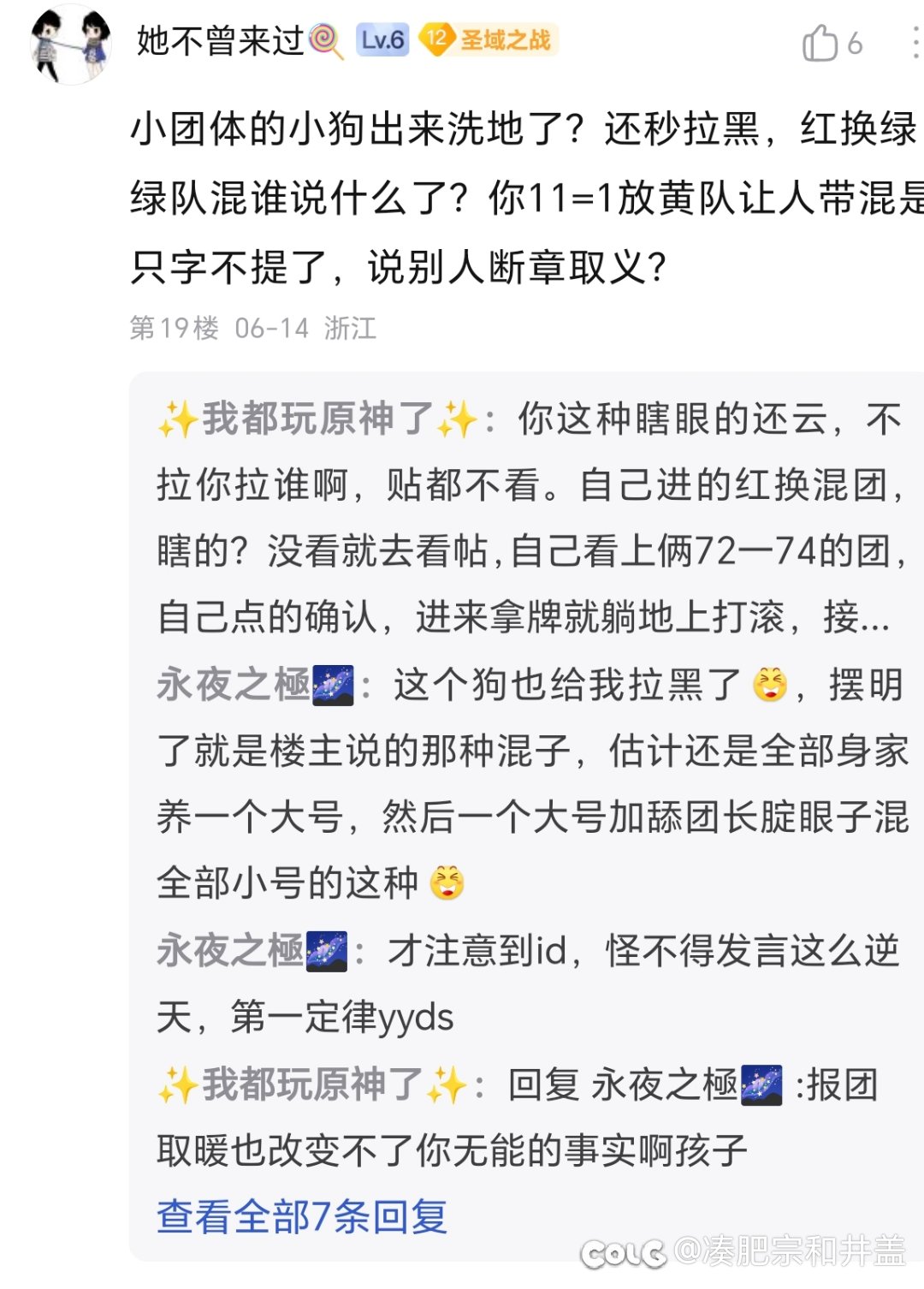 大家来看看贴吧的故事会7