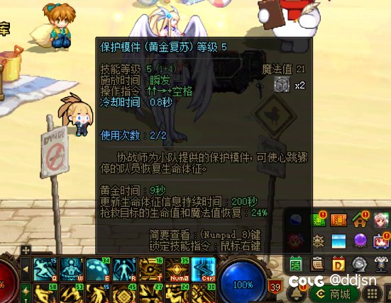 突然发现奶枪的复活想buff一样能常驻1