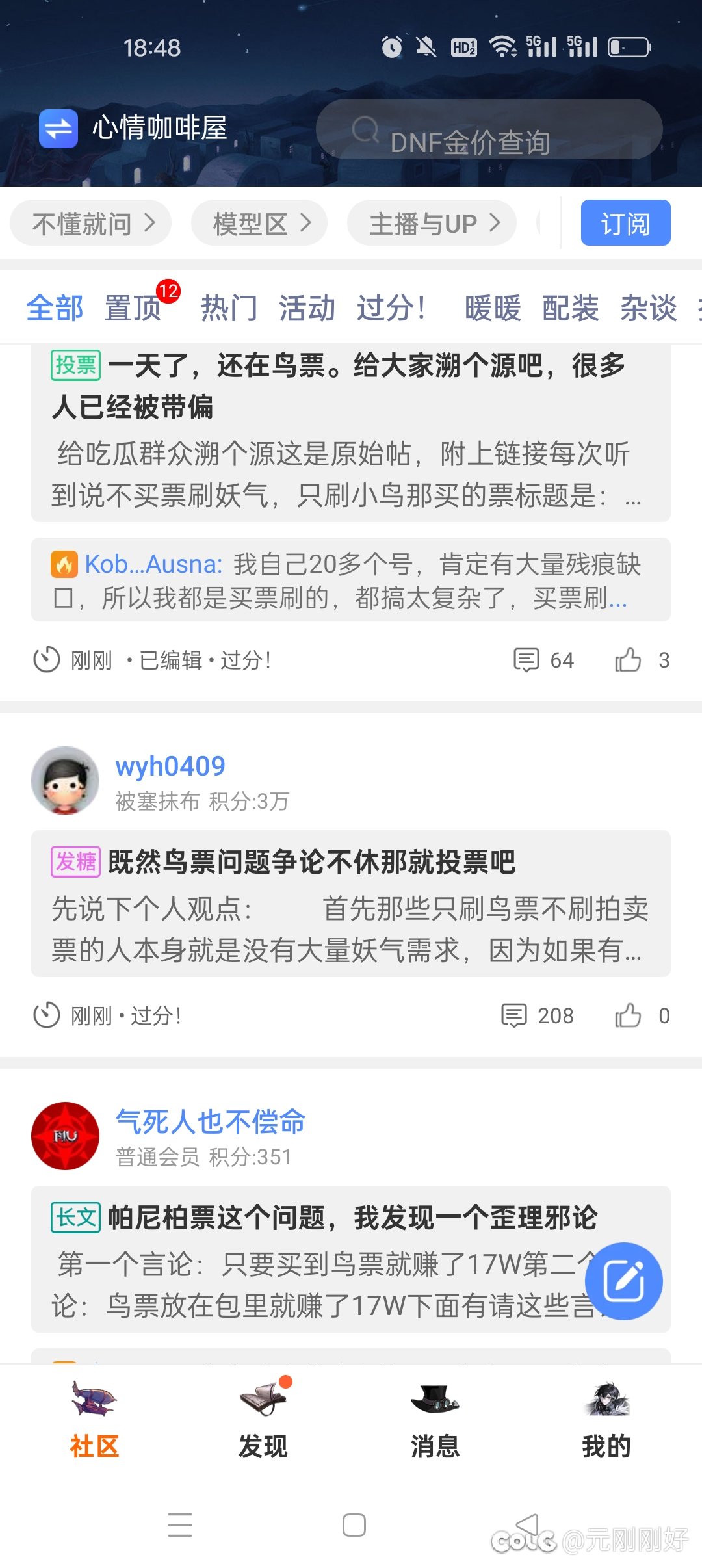 好tm恶心，下班回来一打开，还是这些沙雕玩意1