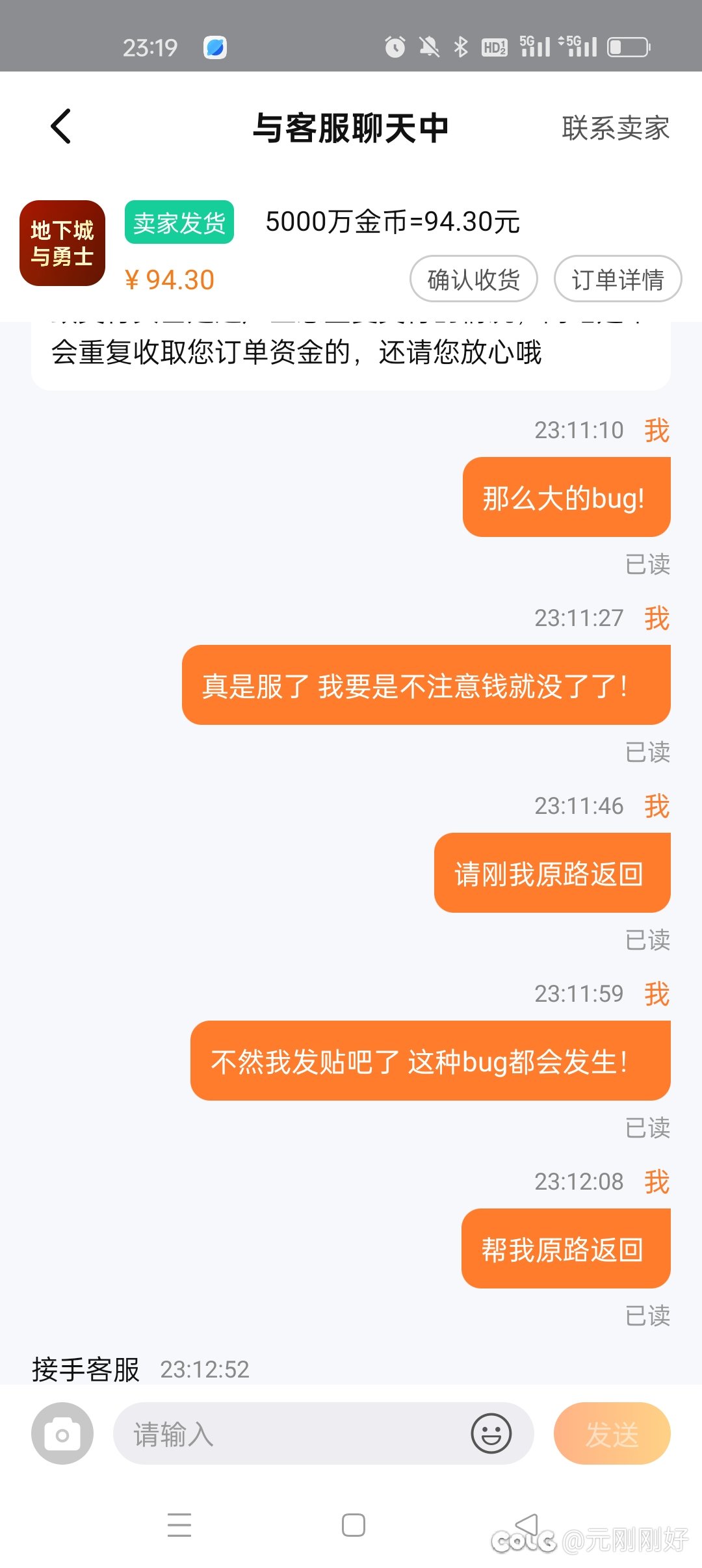 离谱了，不止我dnf的bug多1