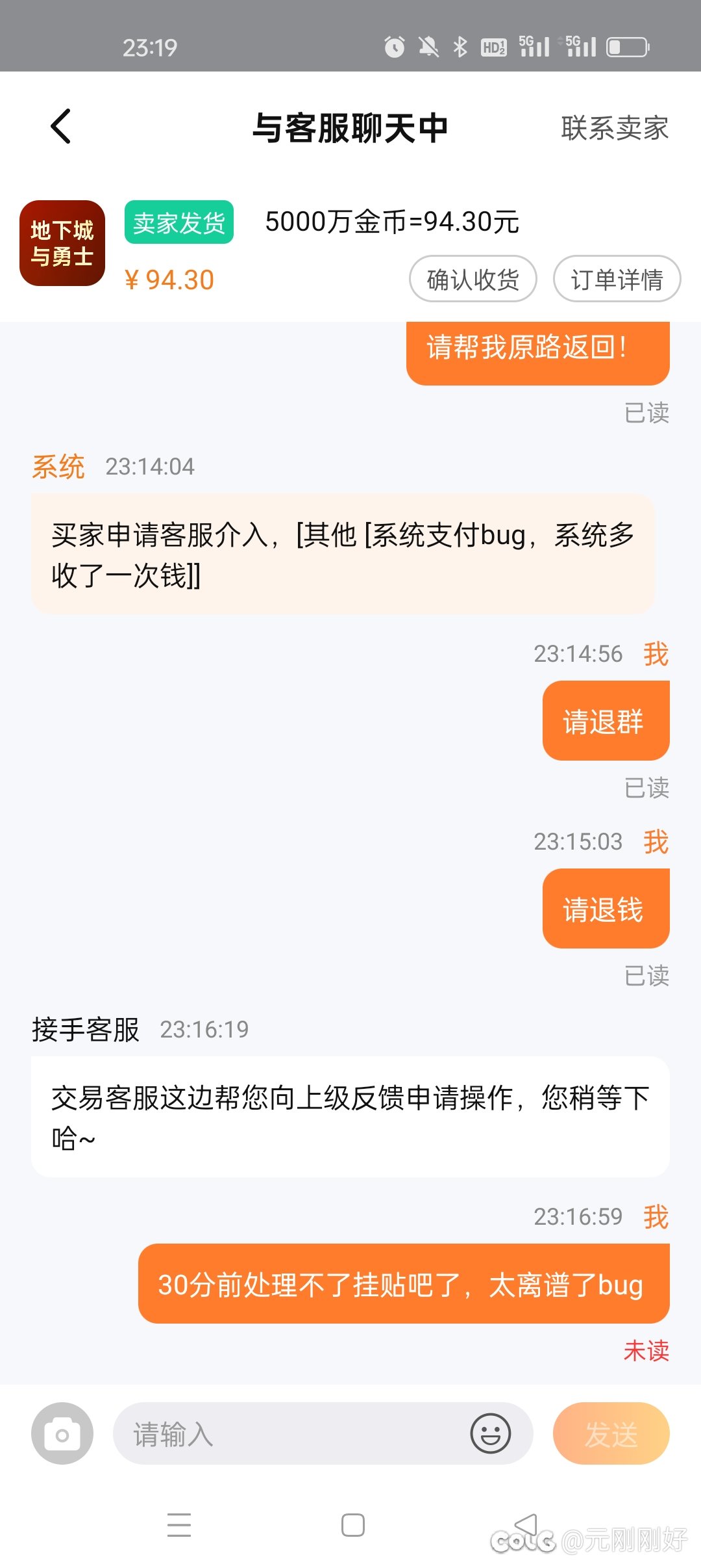 离谱了，不止我dnf的bug多2