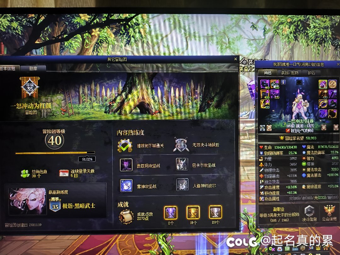 挂个匹配故意恶心人的玩意1
