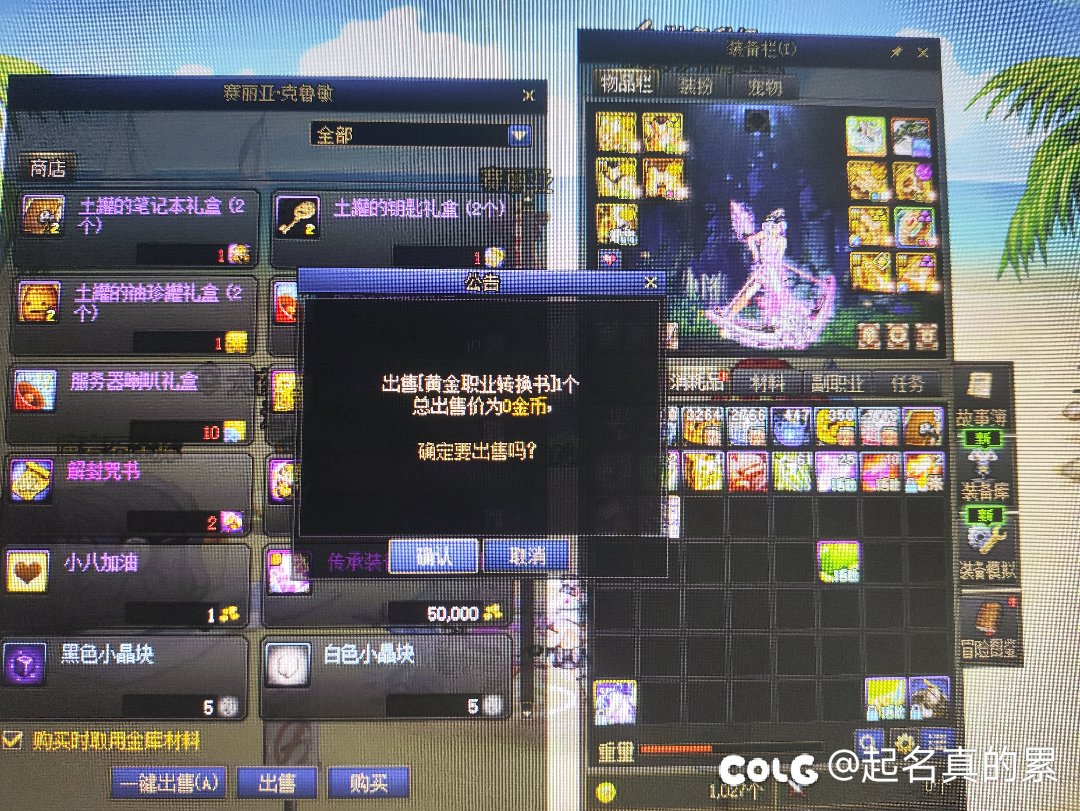 转职？不存在的1