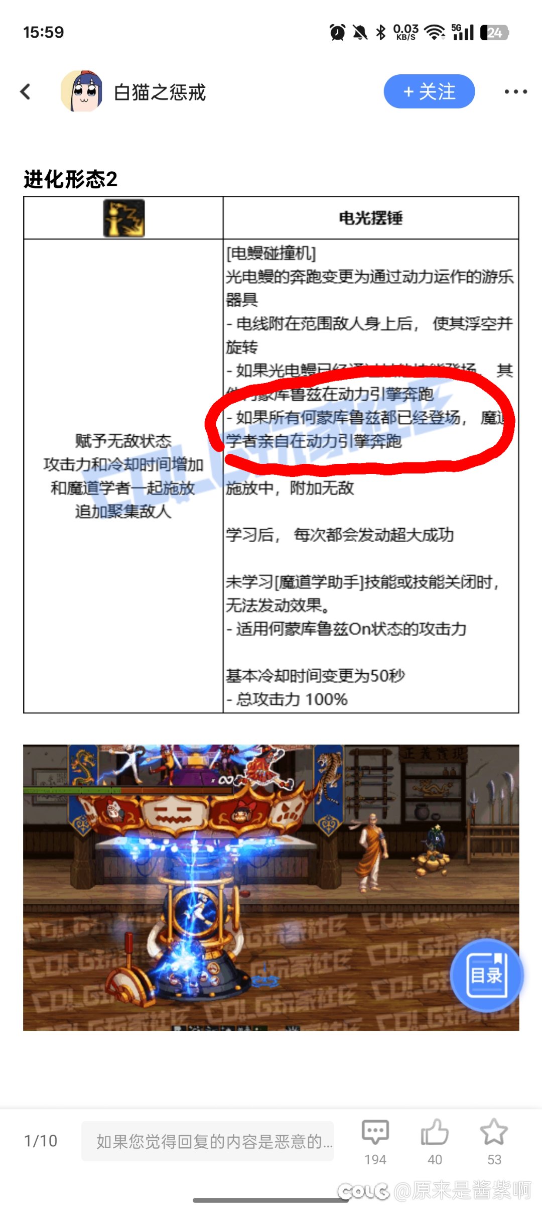 魔道电塔有一个特性怎么没看到有人测试1