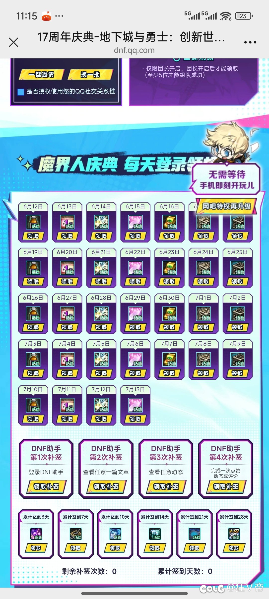 +10增幅券网页活动1