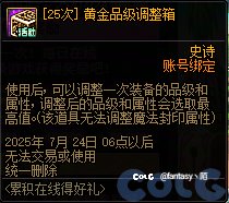 震惊！登录25天即送史诗黄金‘乡’自选！！1