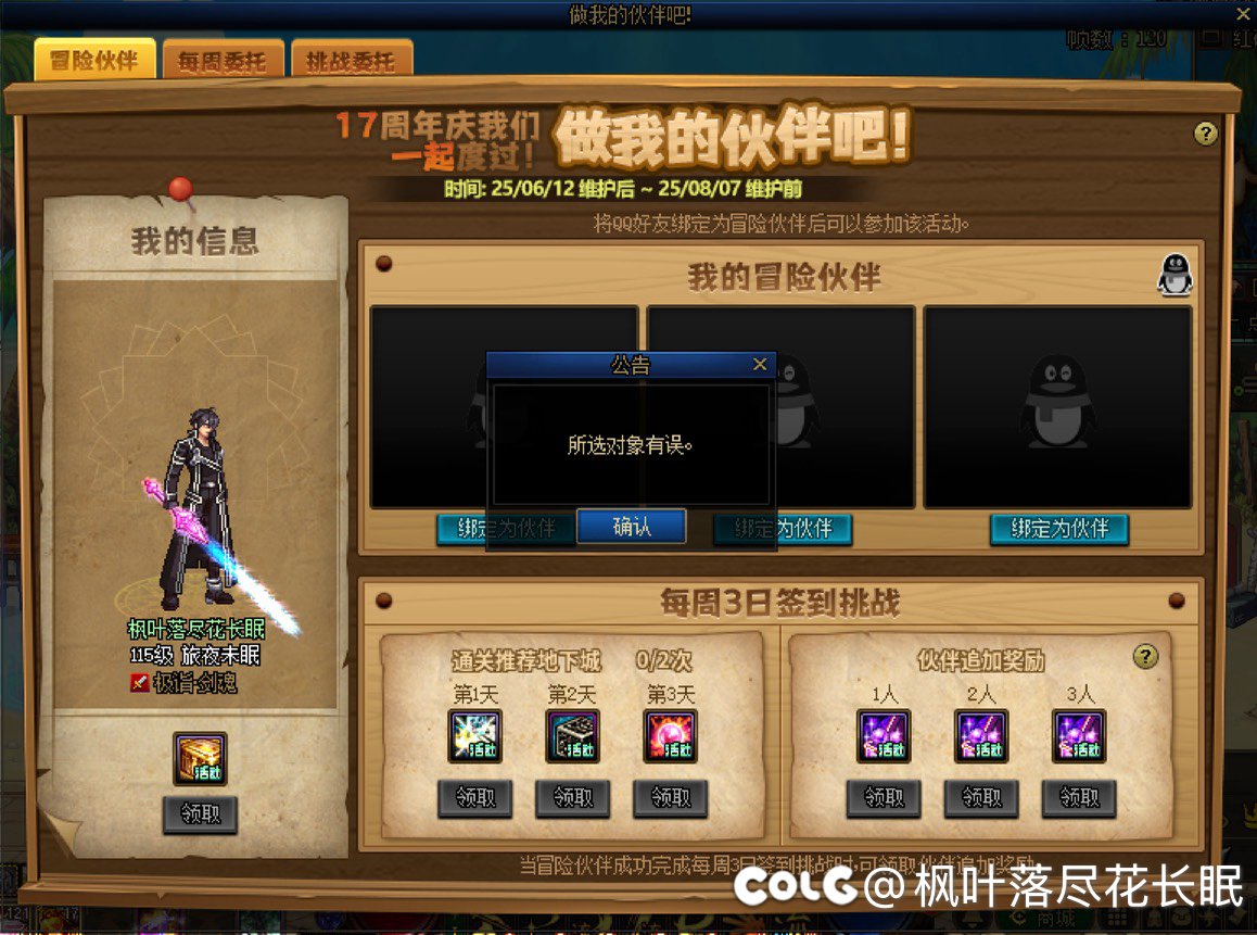 这是怎么回事呀  绑定不了的嘛1
