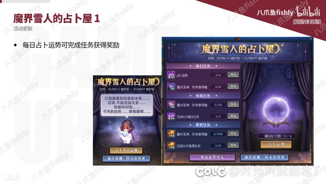 好耶，是传说跨界石1