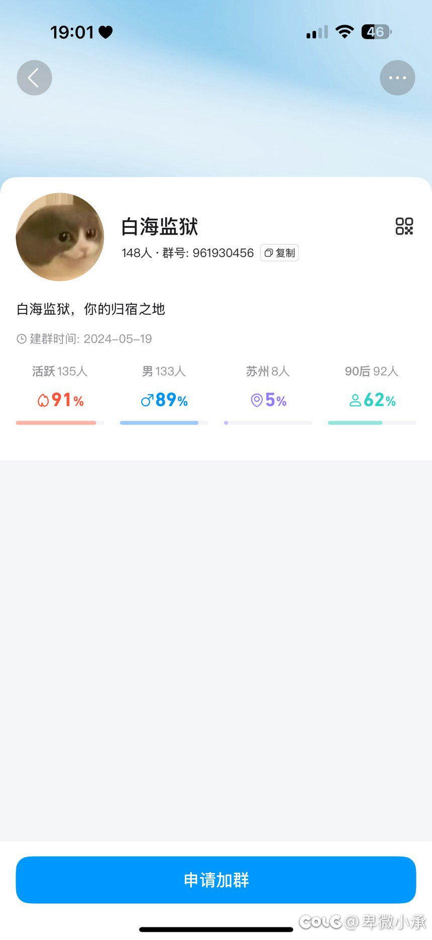 曝光一个恶臭小团体1