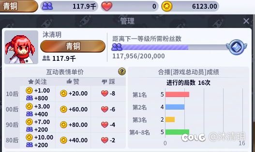 说说今天的战绩吧1