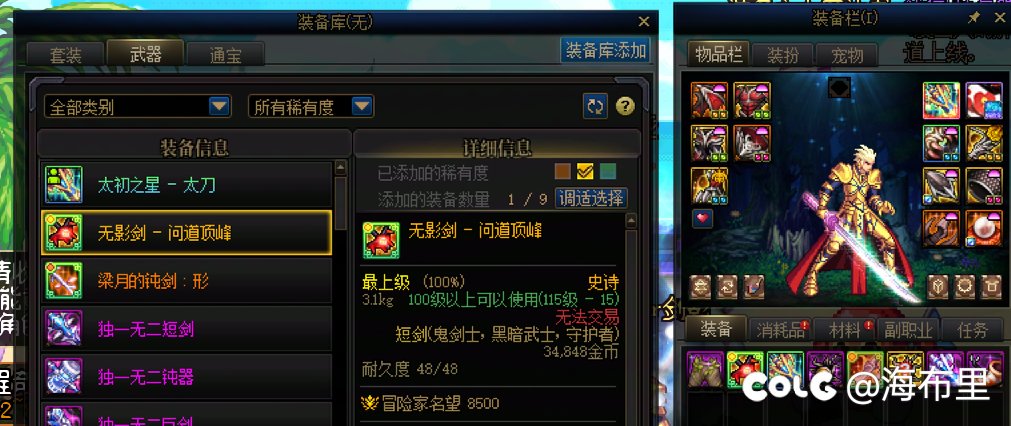 武器大师，复制之神再次出手了！1