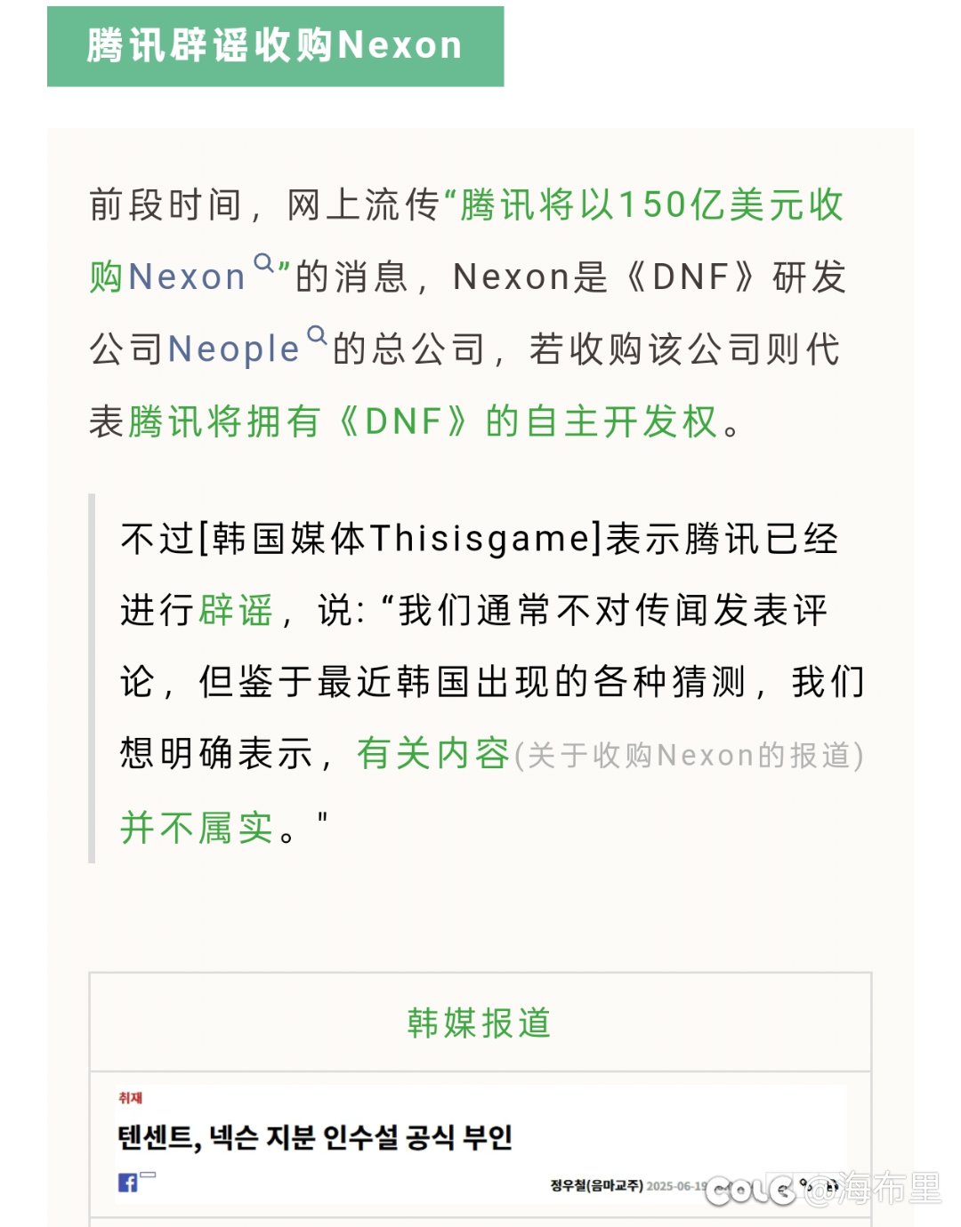 武器大师，复制之神再次出手了！2