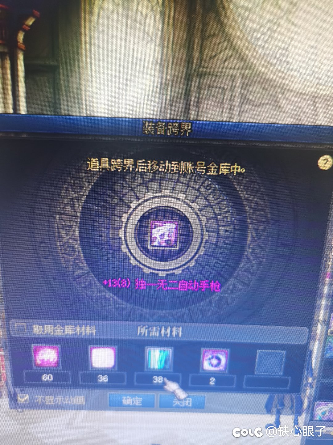 有人知道为什么跨界不了吗，谢谢1