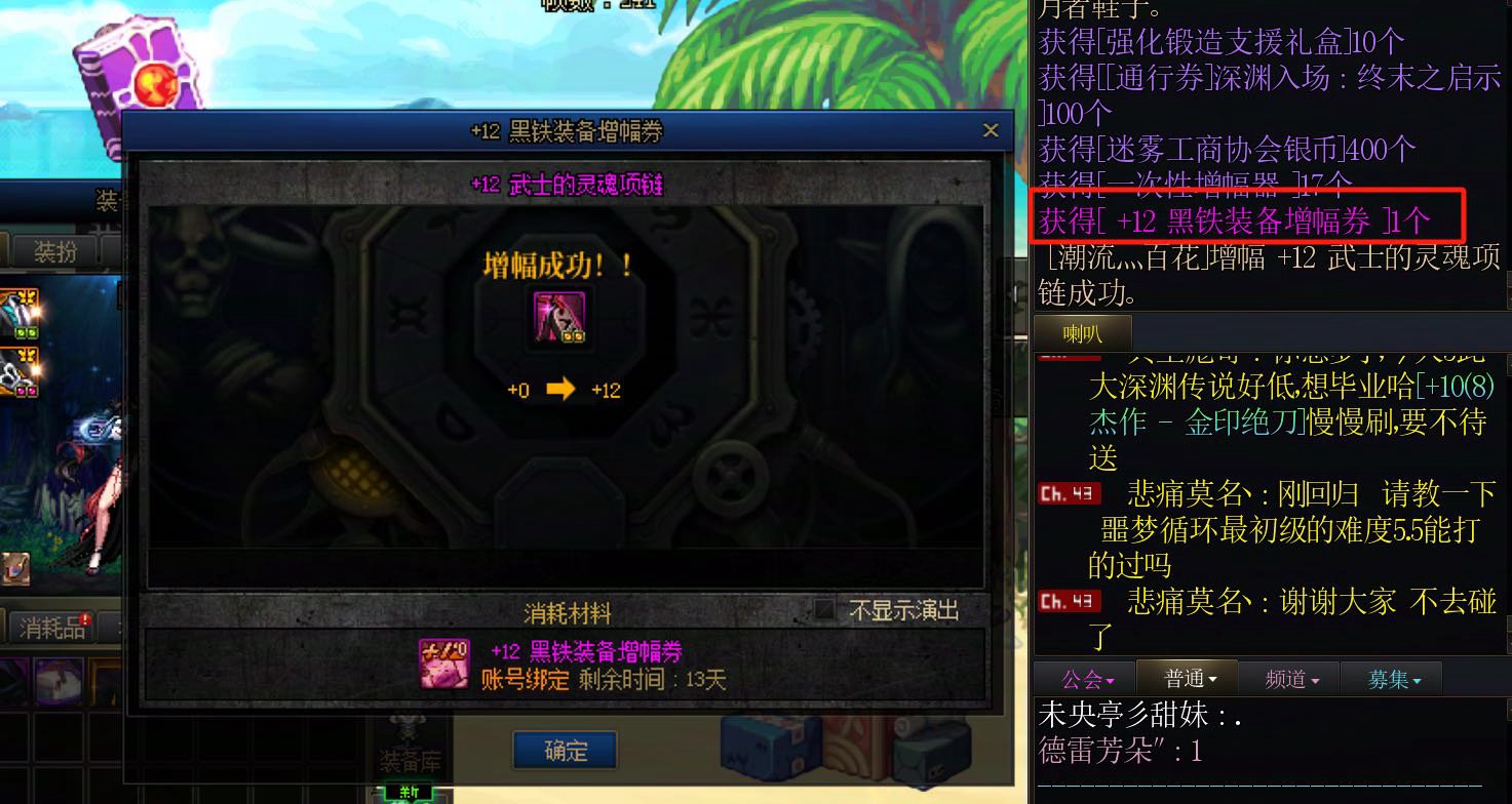 这个增幅礼盒有点假了1