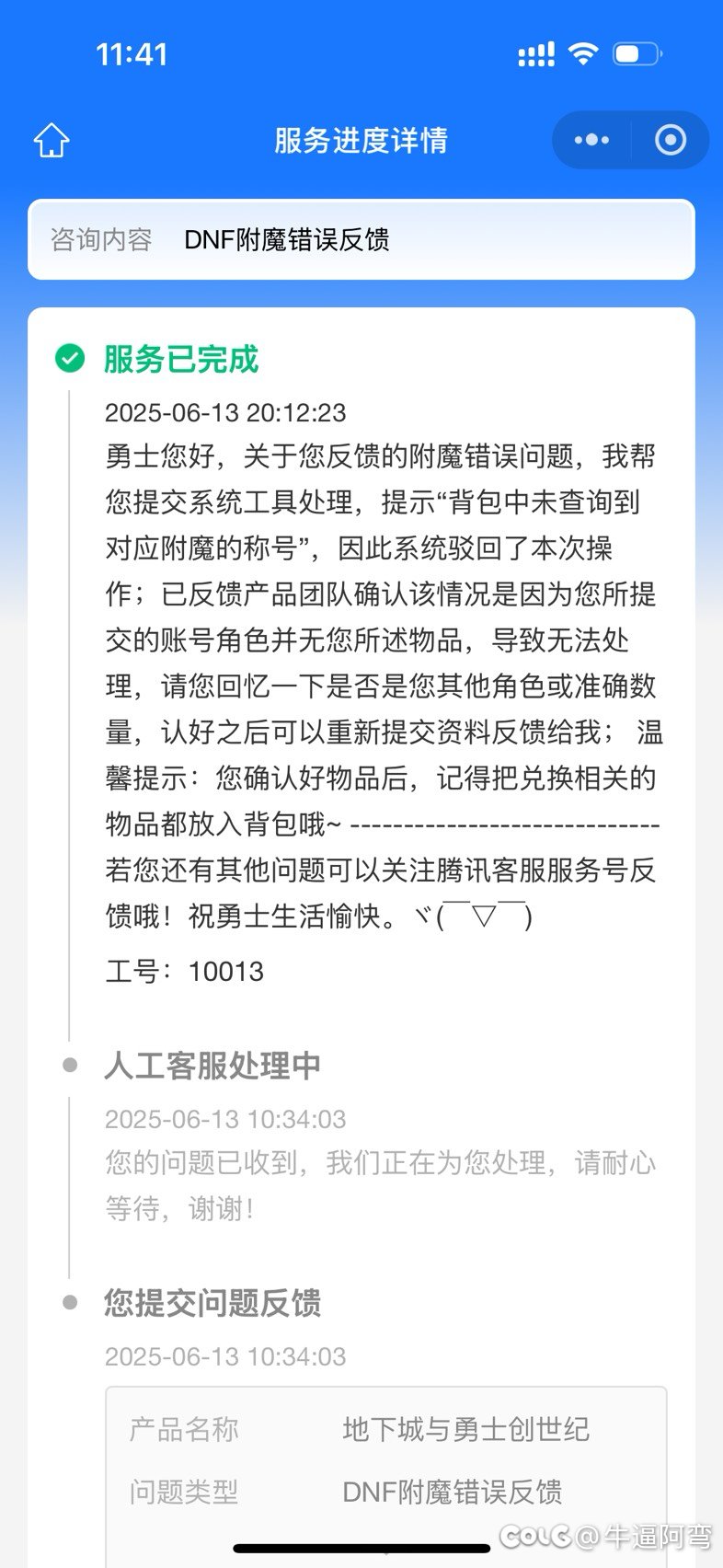 现在称号不能退了吗？1