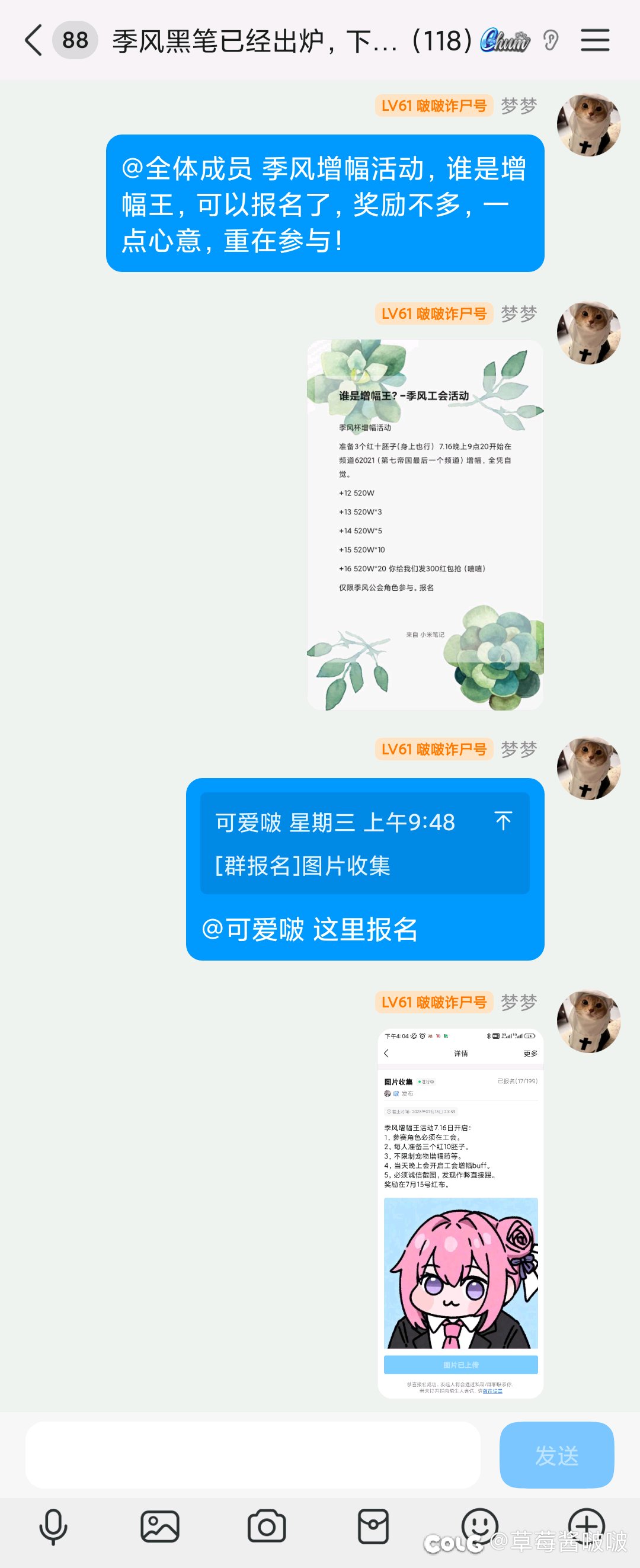 季风增幅工会活动分享1