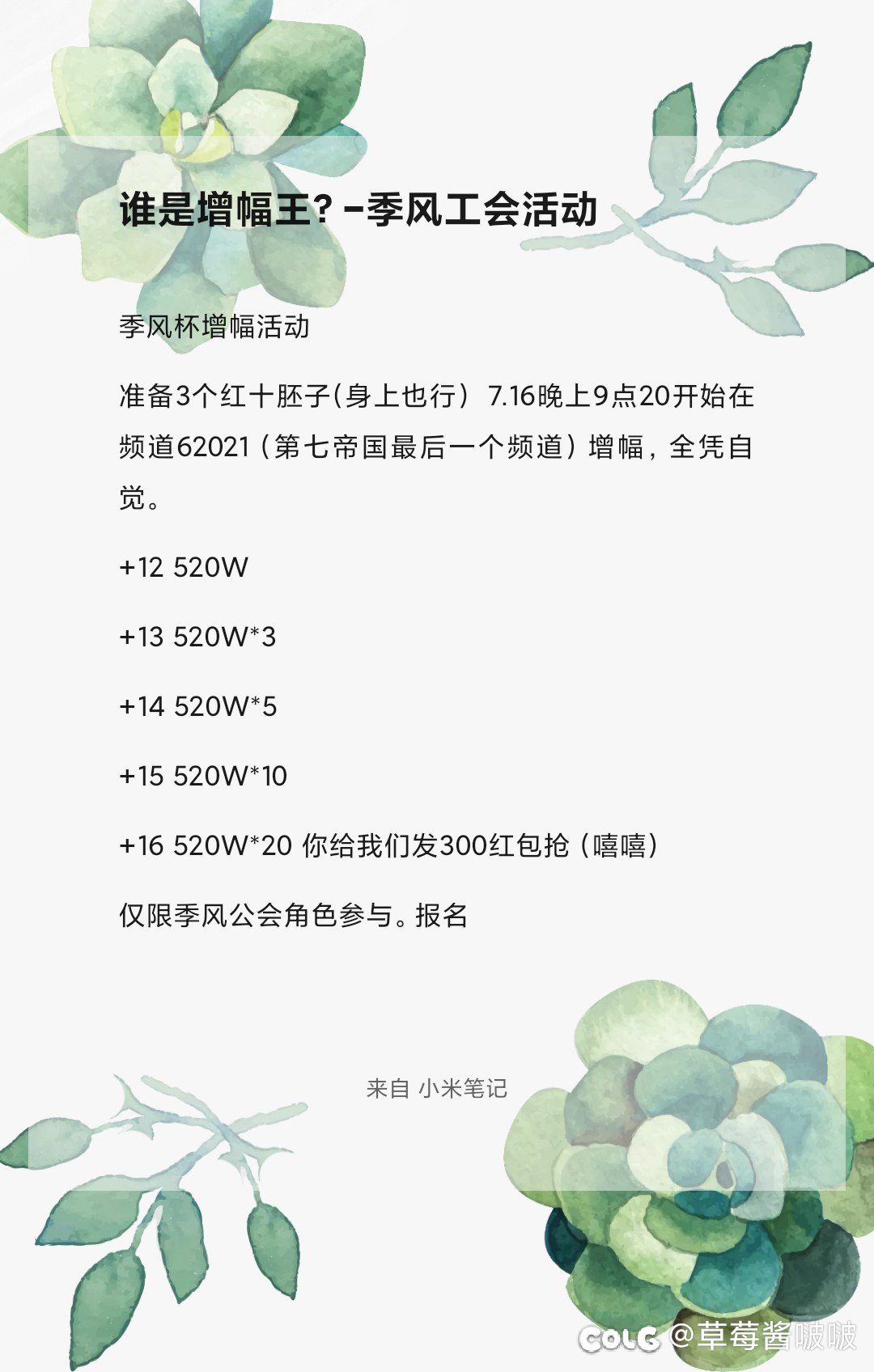 季风增幅工会活动分享3
