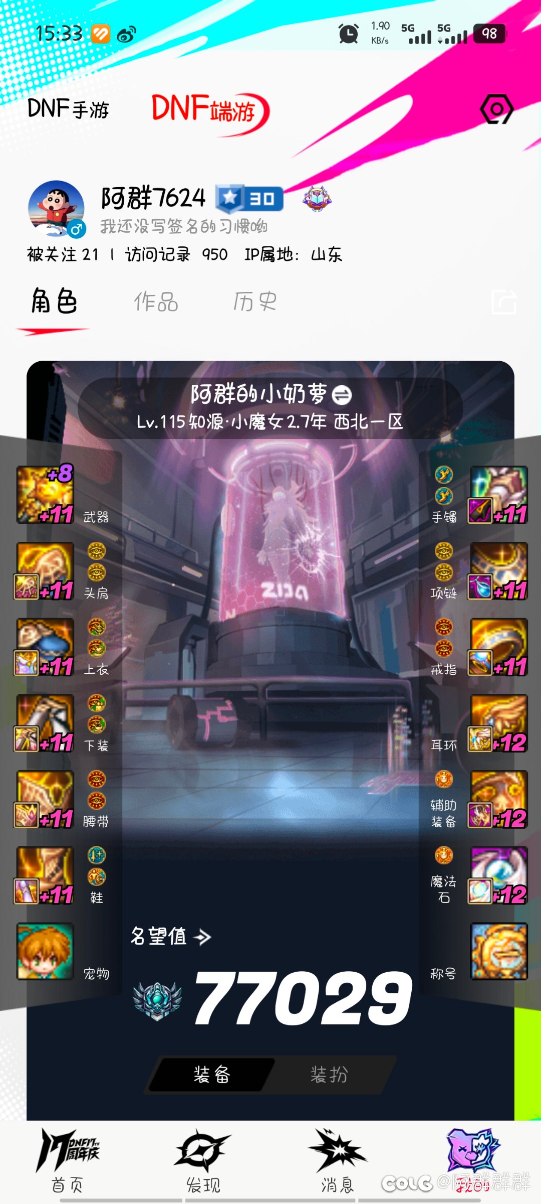 500个虚无的使用问题，来点大手子哥给点建议3