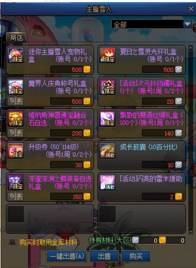 活动俩防具通宝自选是选速度还是范围？1
