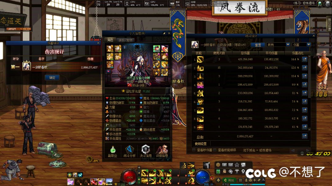 鬼泣现在男鬼一哥？1