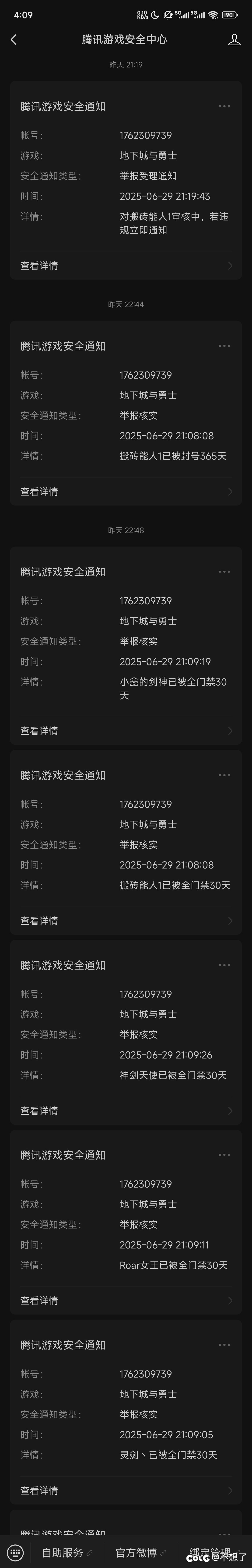 真坠机了，但钱已经赚到了1