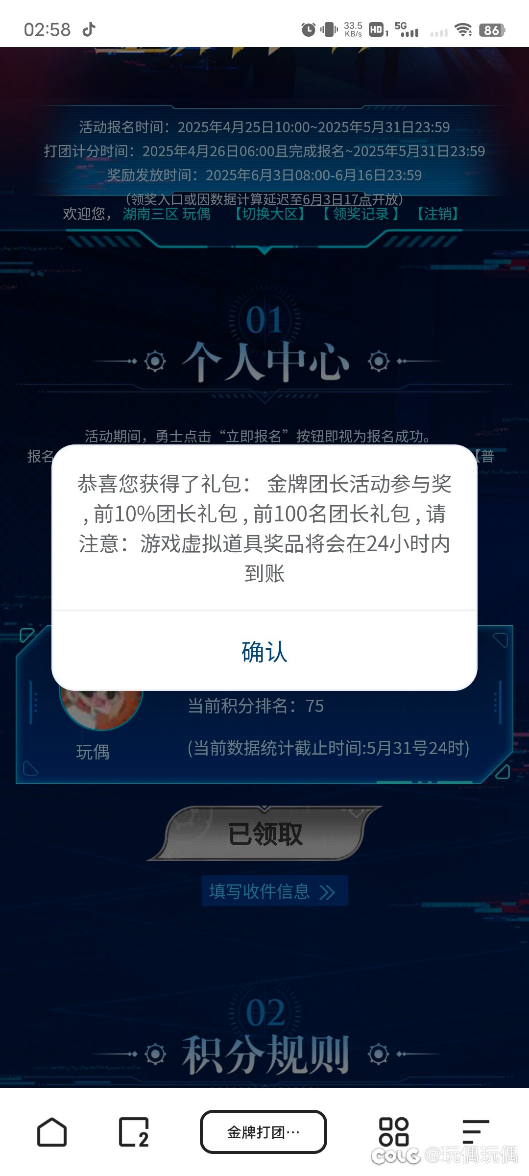全服前百团长1